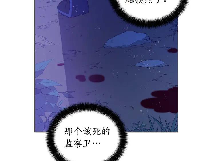 第8话 好摸吗？82