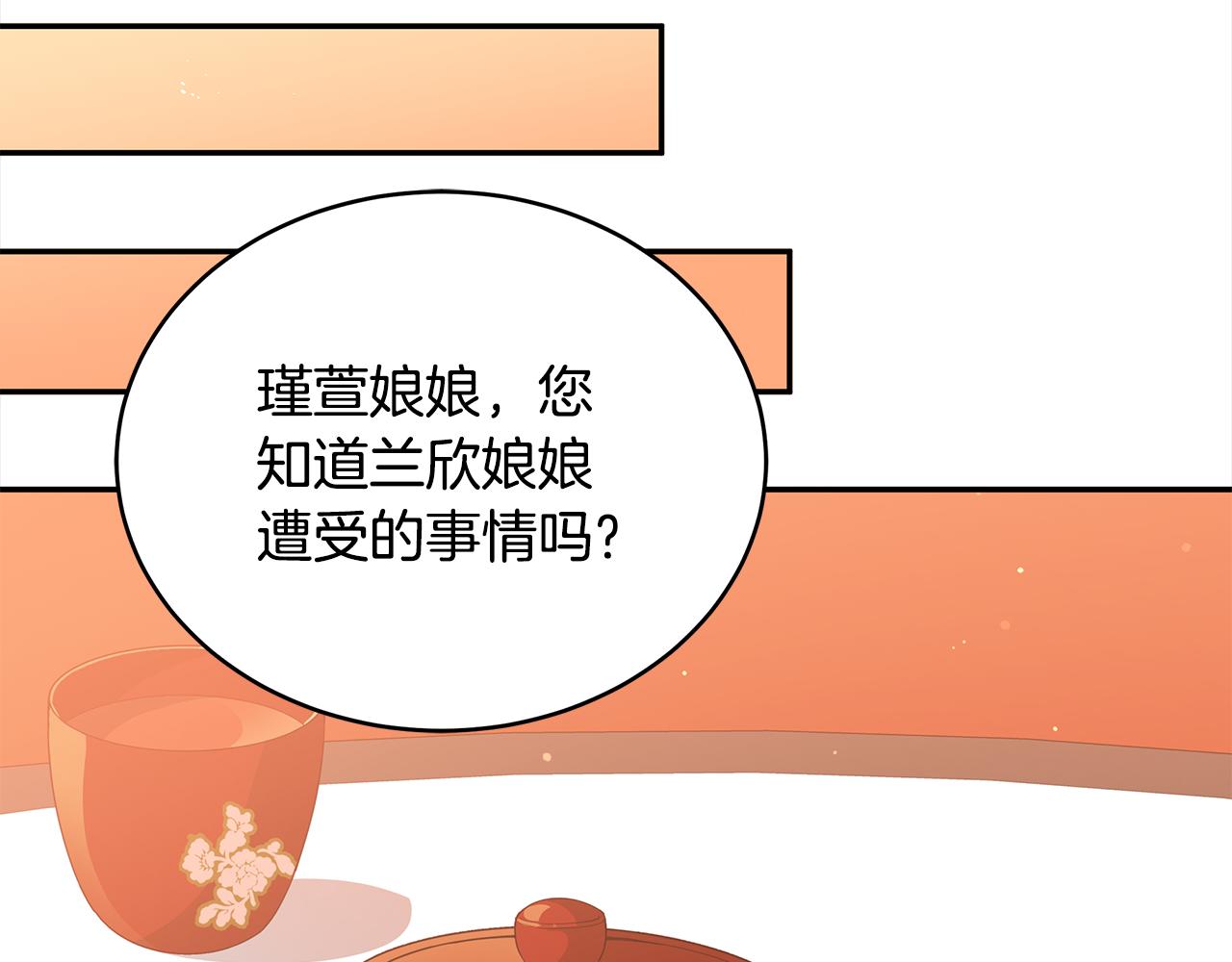 第122话册封皇后148