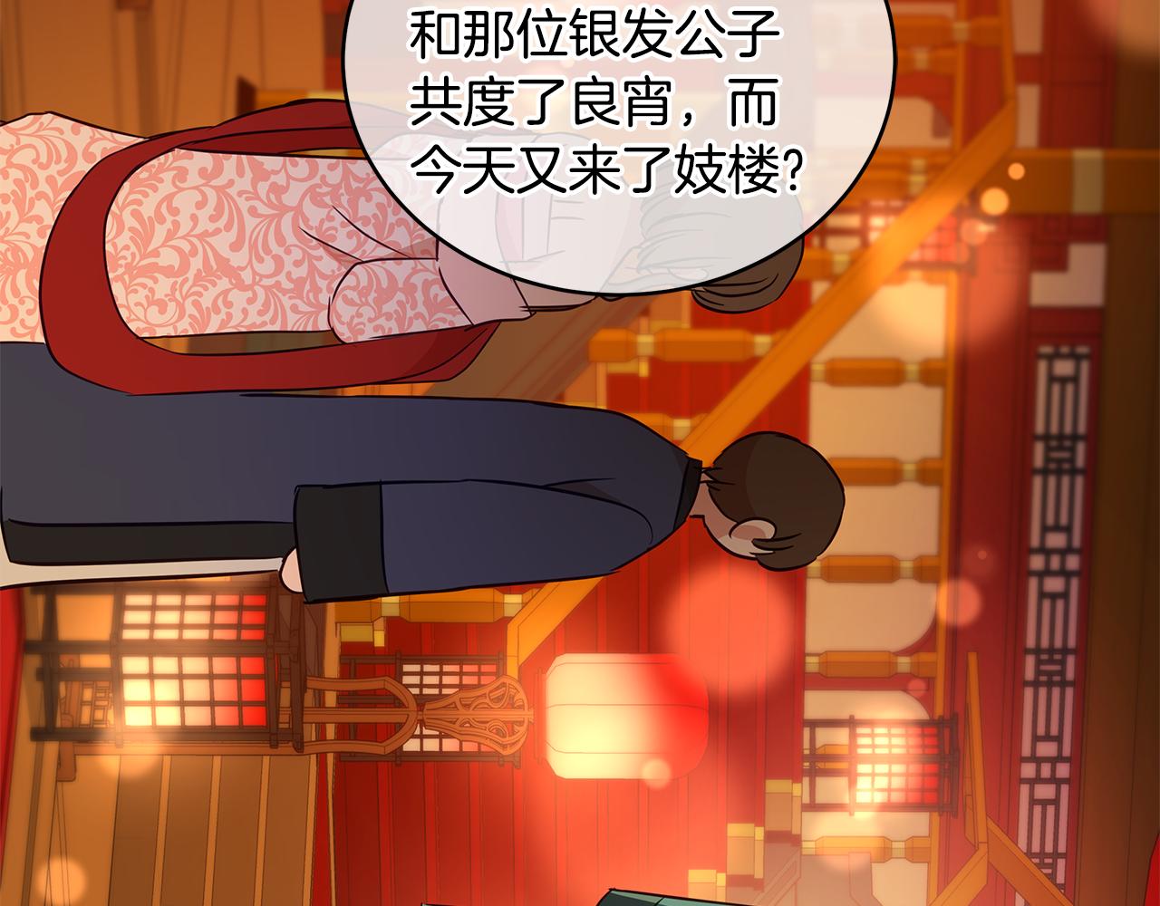 第117话 红杏出墙131