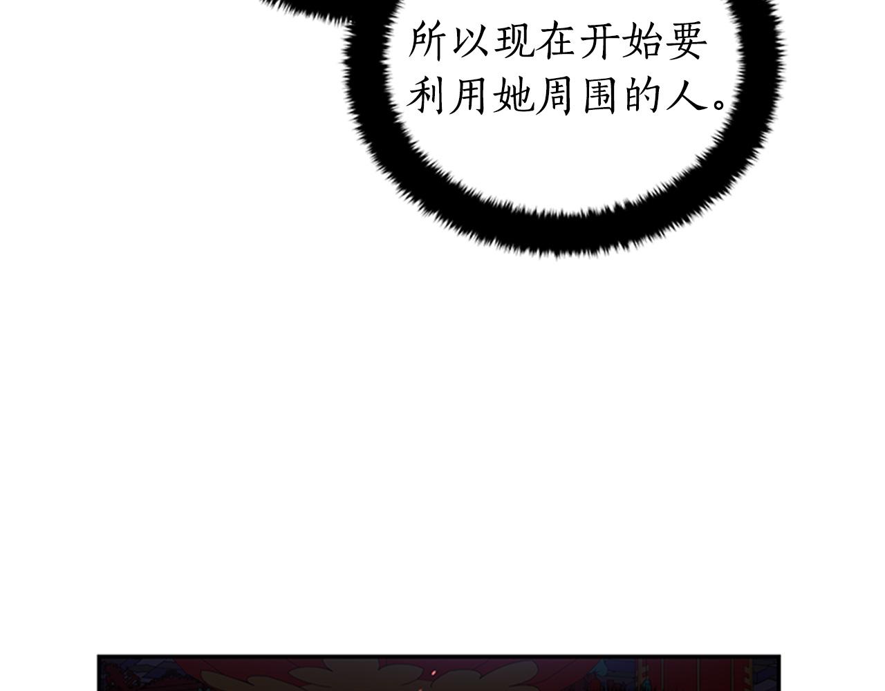 第86话 催情药3