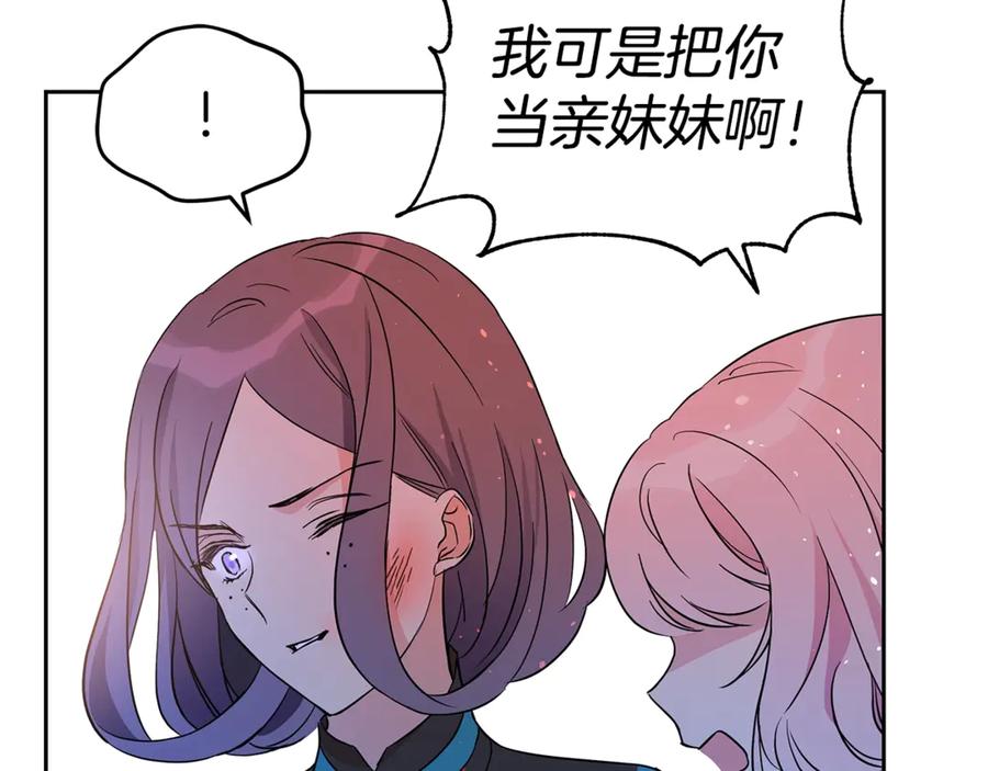 第51话 谣言四起118