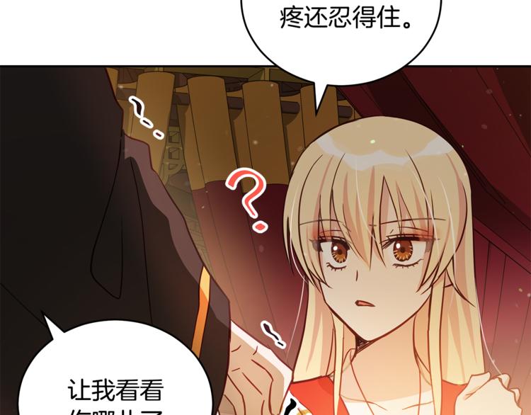 第58话 爱妃遇袭156