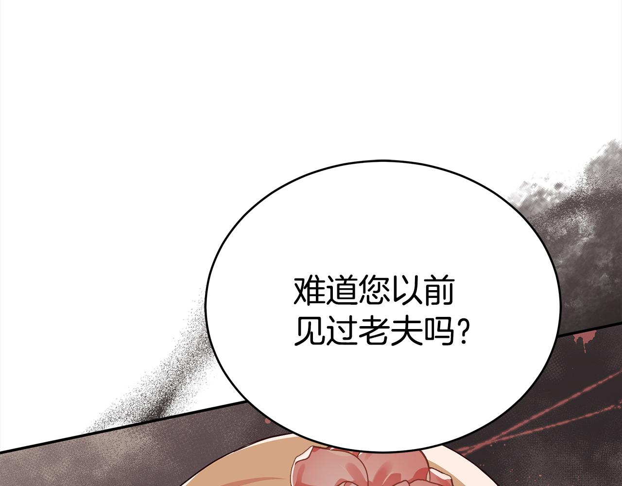 第138话 发现虎族39