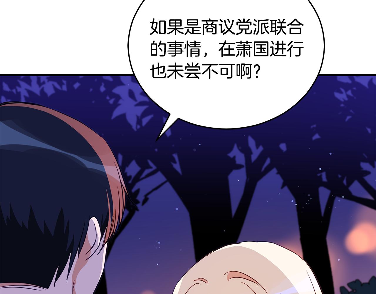 第112话 党派联合76