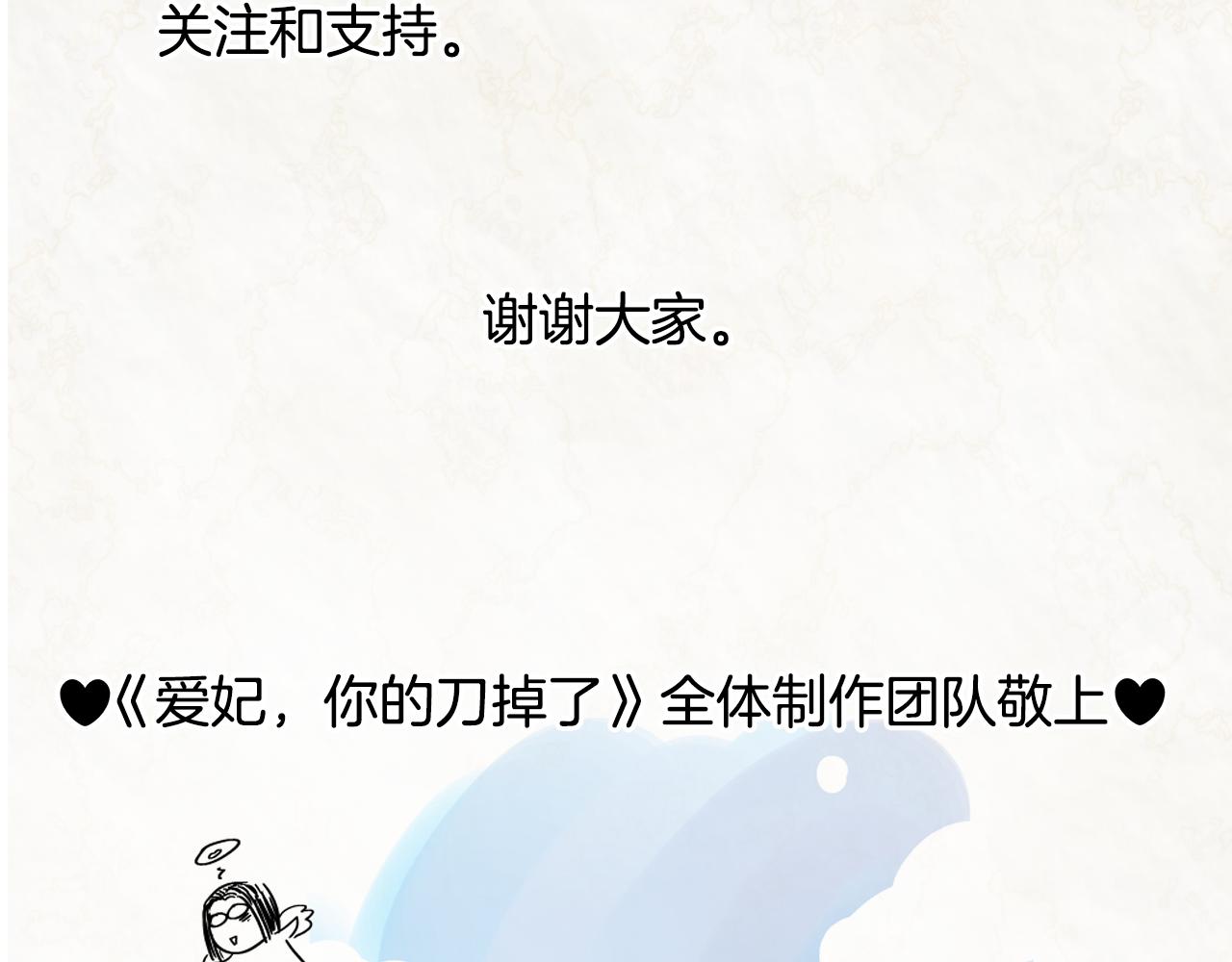 第147话 熟悉的气味242