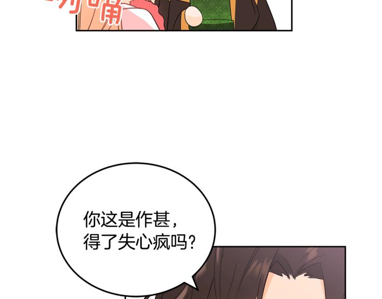 第15话 陛下，那你不怕我吗？41
