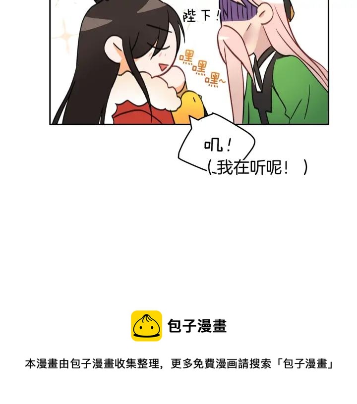第37话 陛下我宽宏大量128