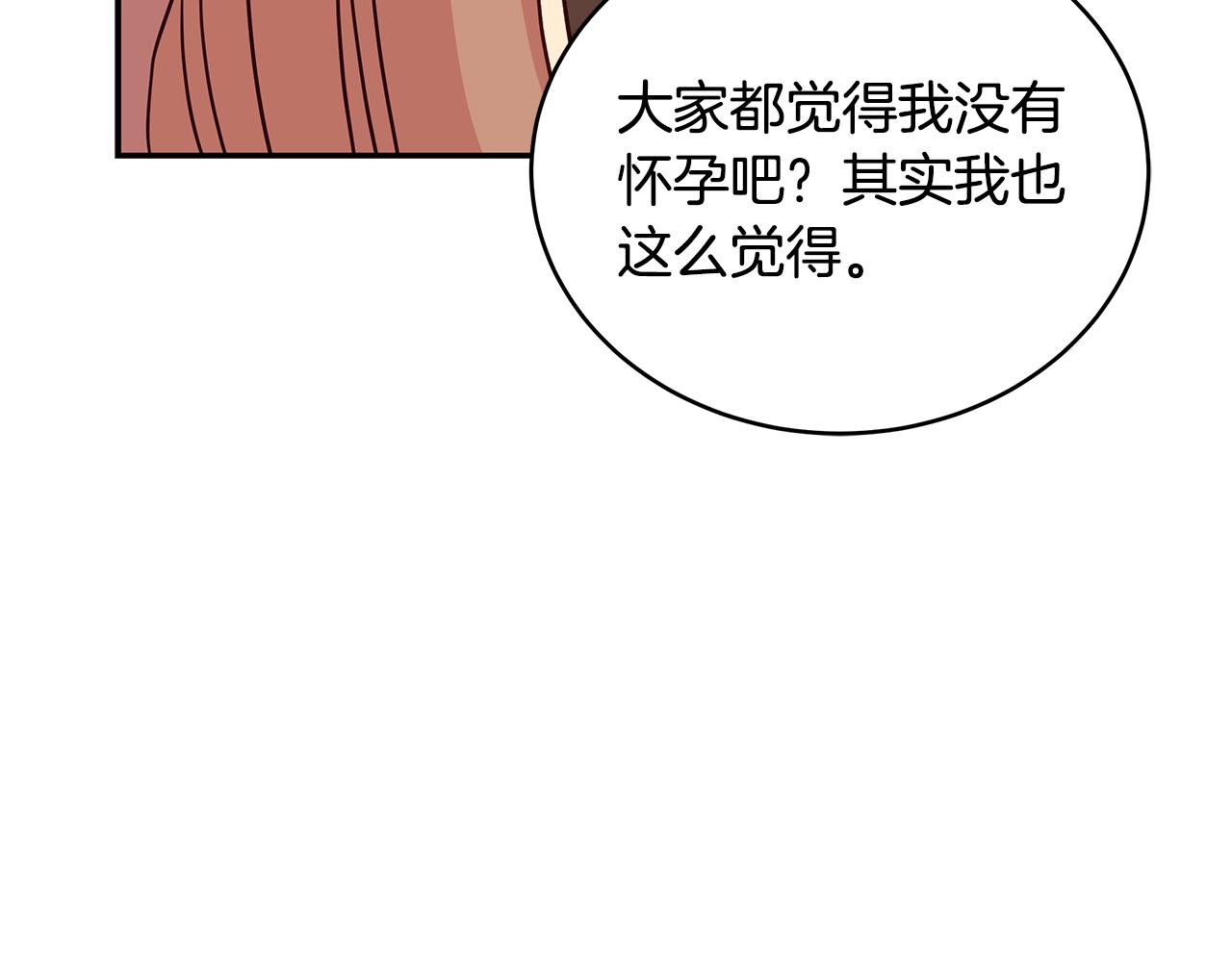 第118话 兰欣怀孕？！85