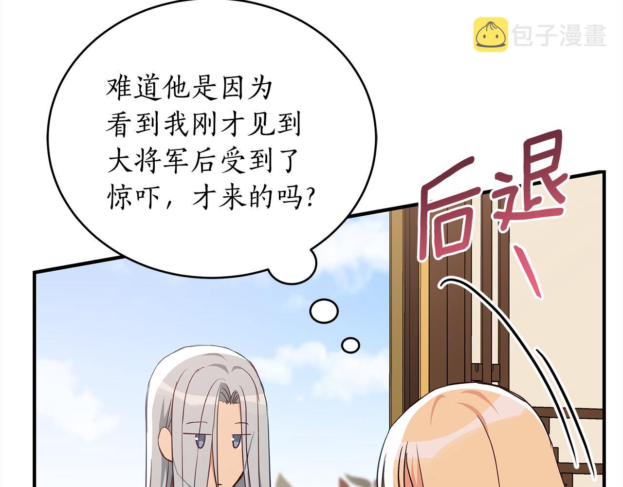 第138话 发现虎族139