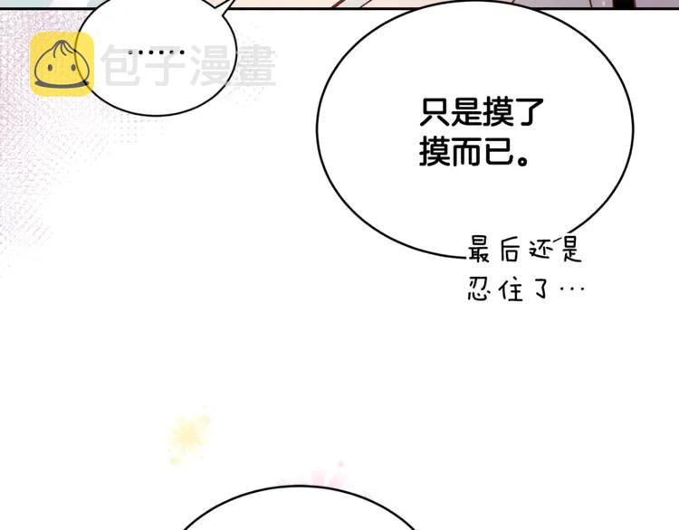 第25话 觊觎他身子？142