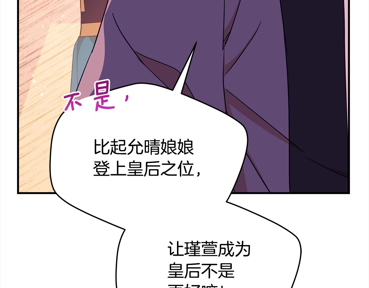 第135话 制造事端194