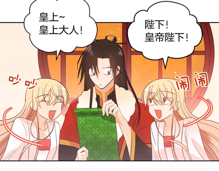 第15话 陛下，那你不怕我吗？39