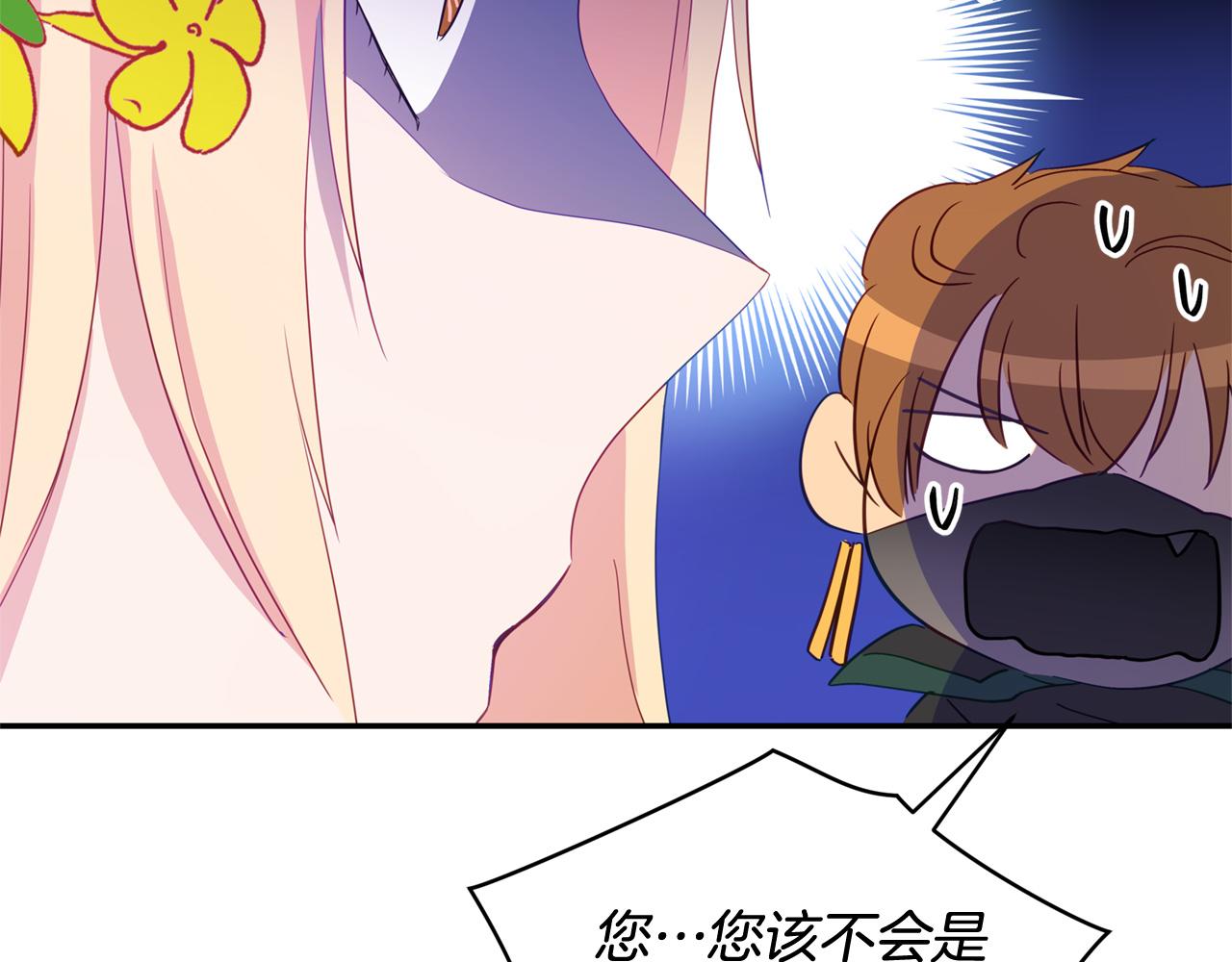 第90话 身份被拆穿39