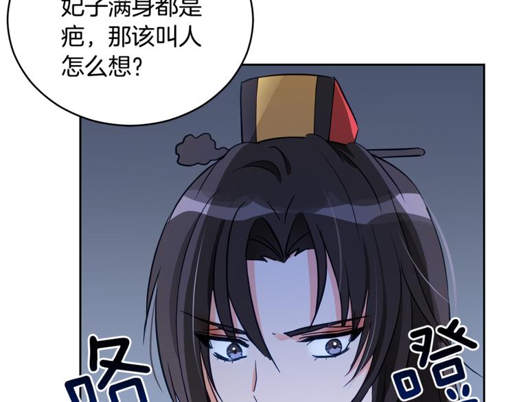 第59话 满身伤痕15