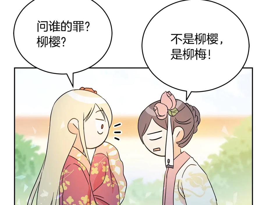 第51话 谣言四起69