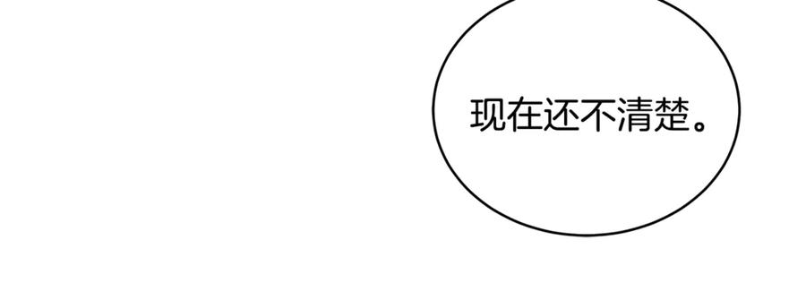 第49话 只是逢场作戏吗？105