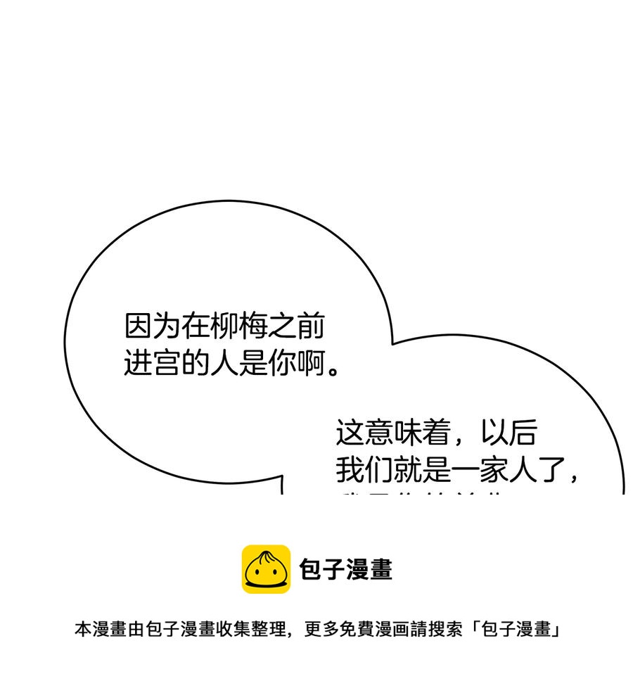 第55话 陛下的宠妃108