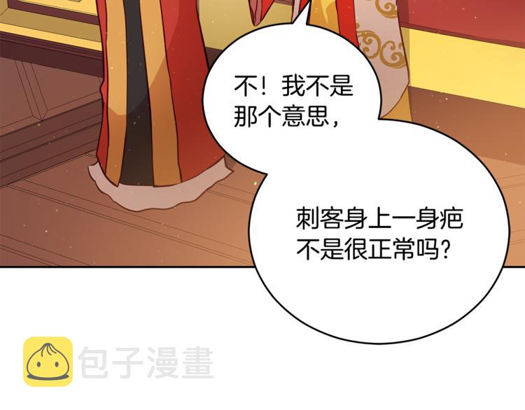第59话 满身伤痕19