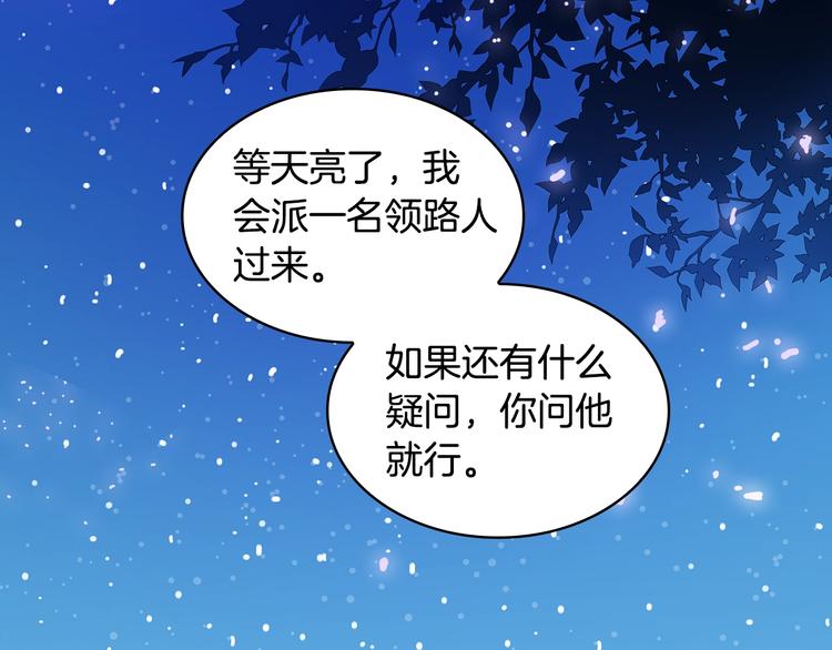 第2话 领路人66
