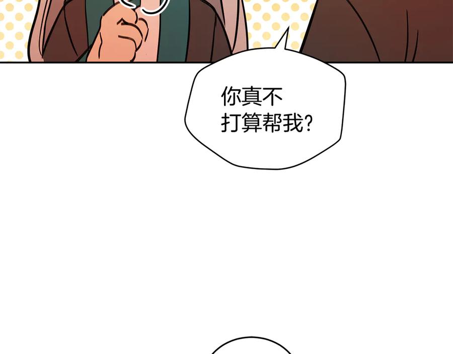 第54话 无礼的举动138
