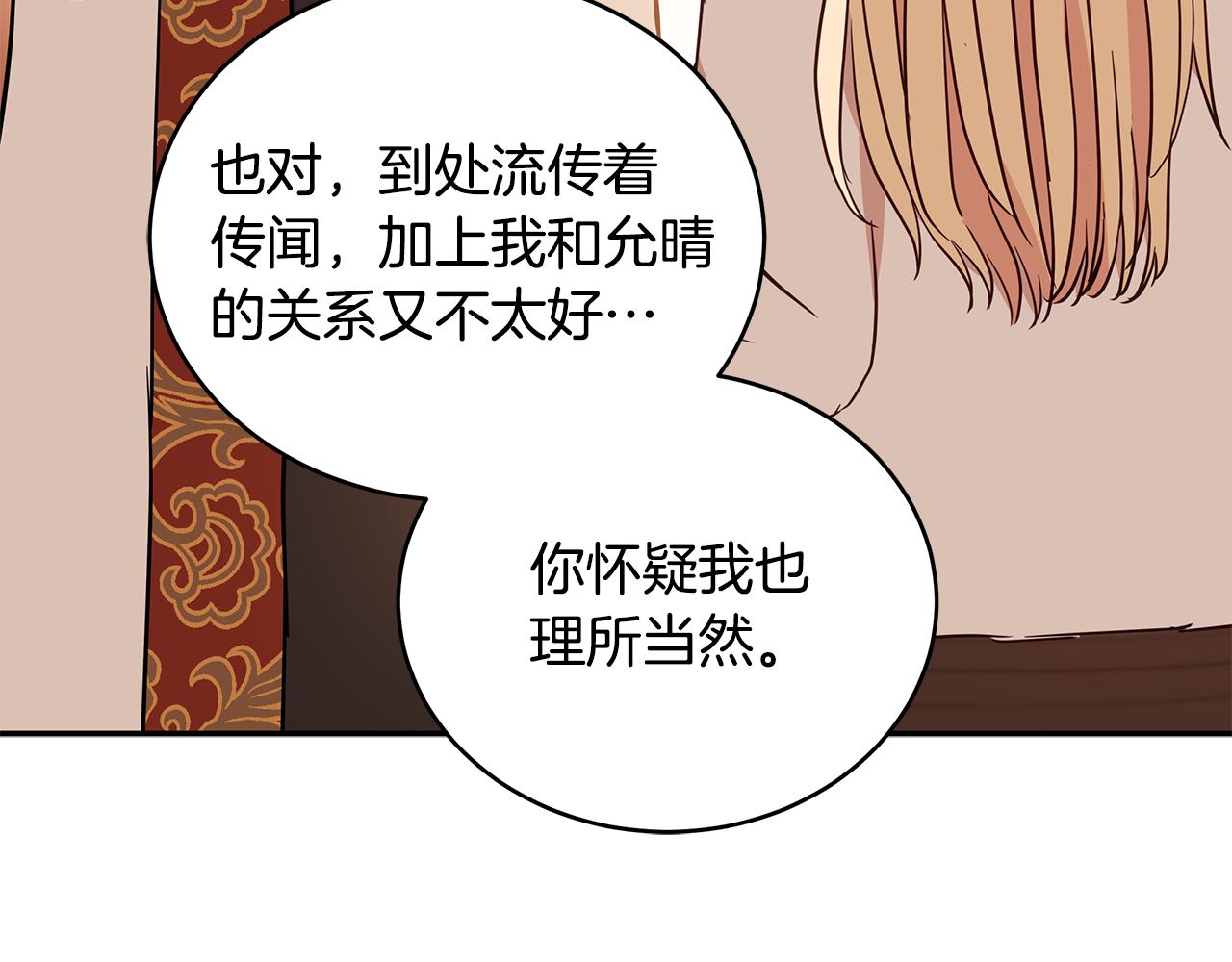 第115话 金东商团101