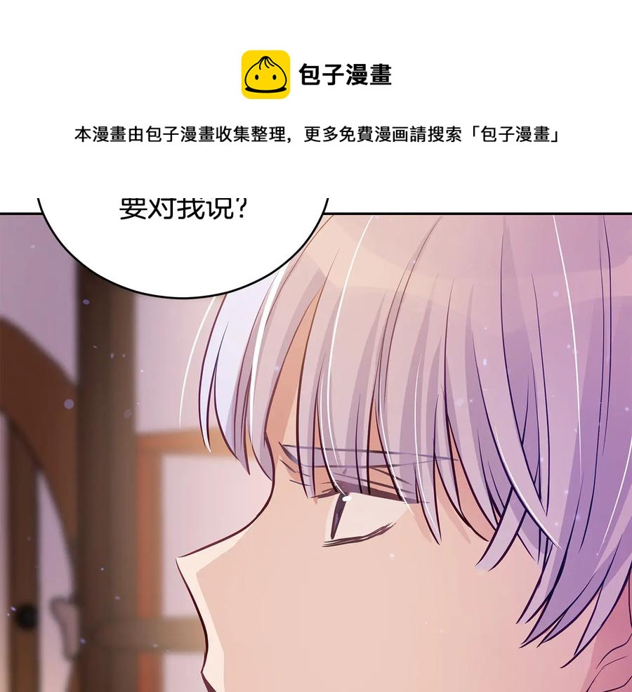 第66话 虎族印章128