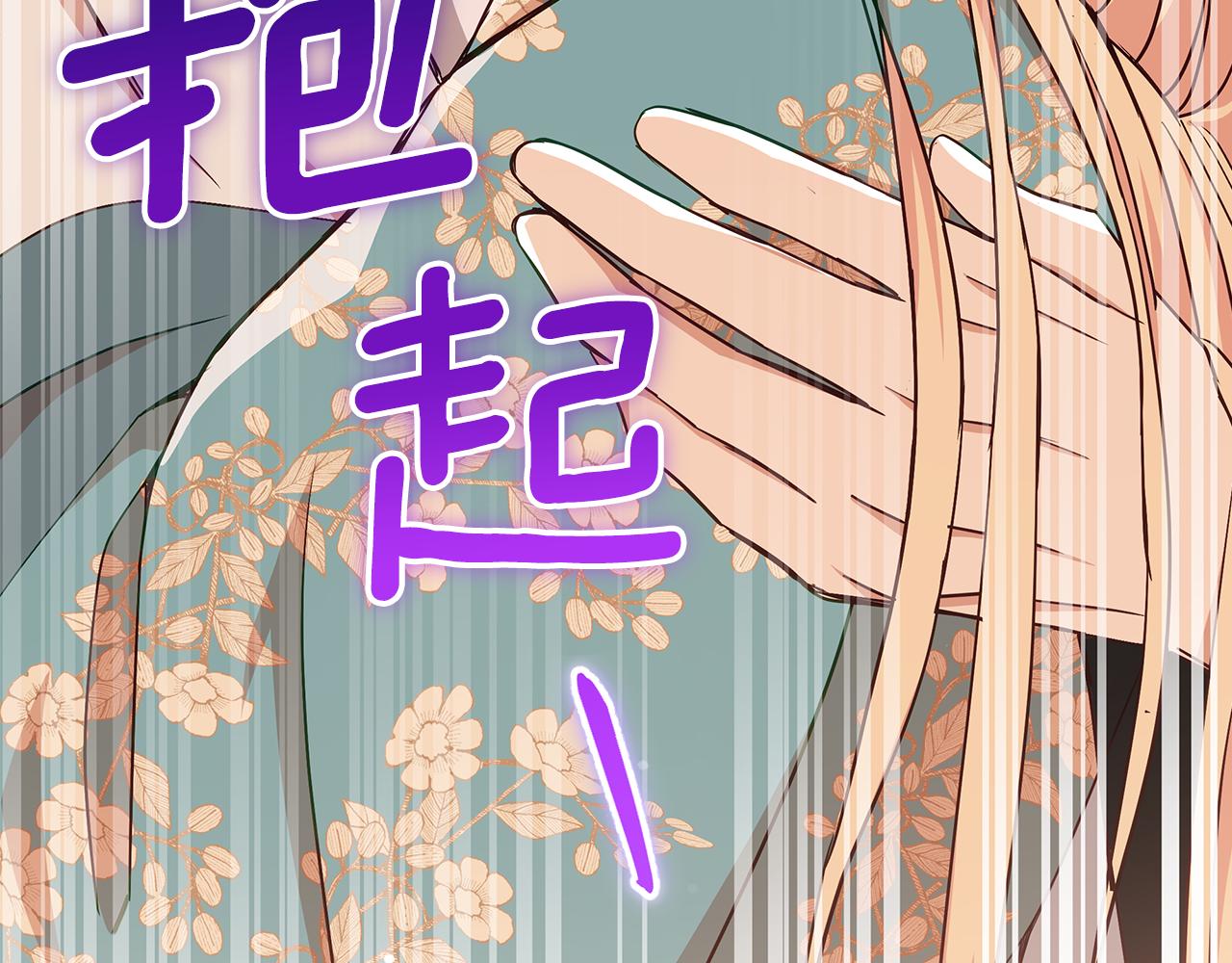 第141话 瑾萱哭了？44