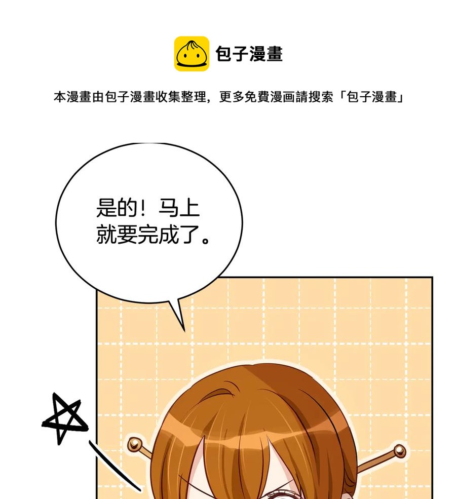第75话 谢礼80