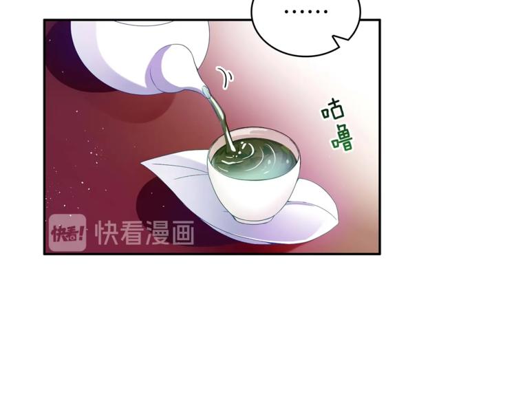 第3话 擅闯御书房的快落50