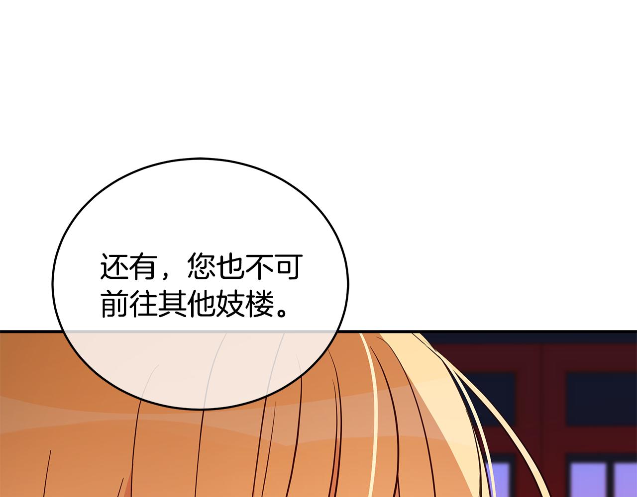 第117话 红杏出墙7