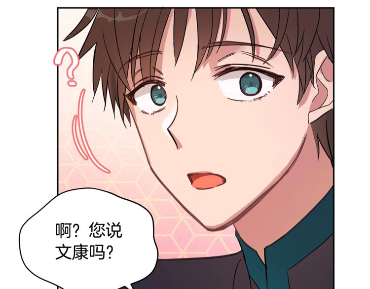 第18话 我的爱妃投怀送抱8