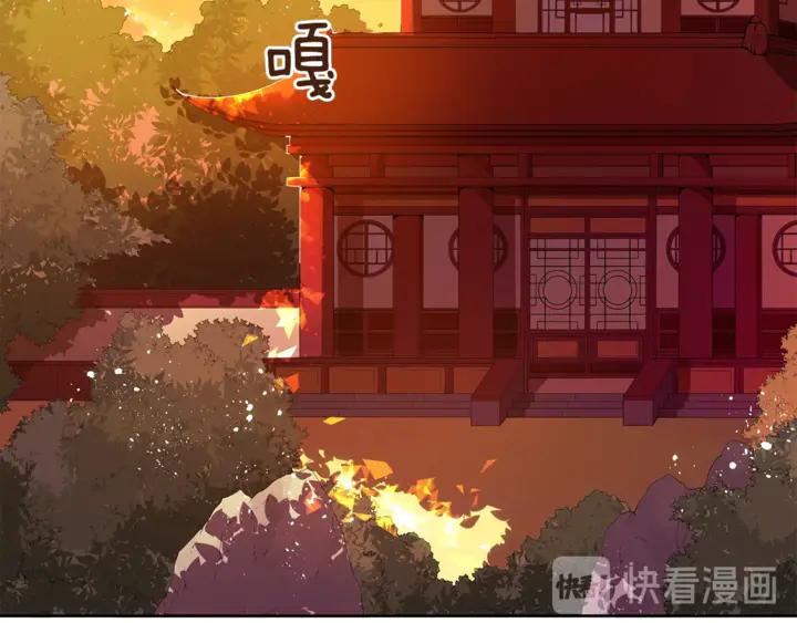 第43话 不听话的皇妃45