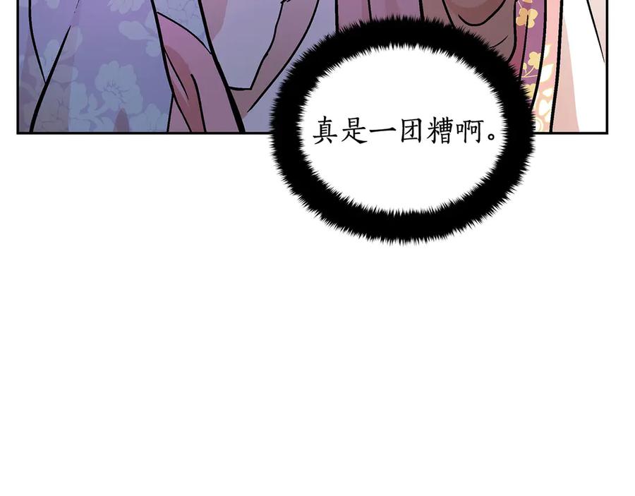 第52话 到此为止吧11