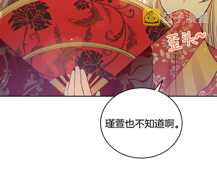 第69话 丢失项链23