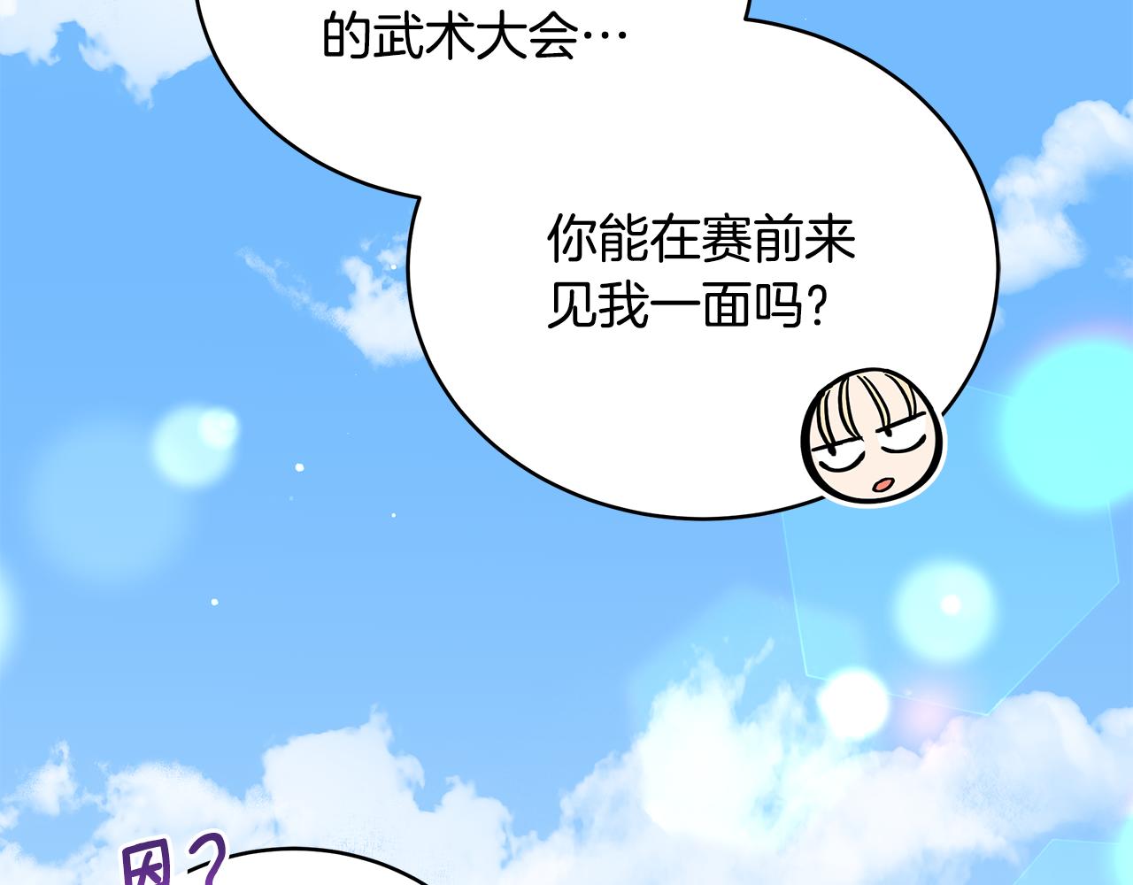 第135话 制造事端129