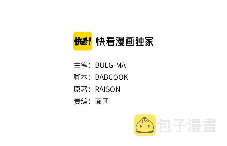 第76话 名门世家36