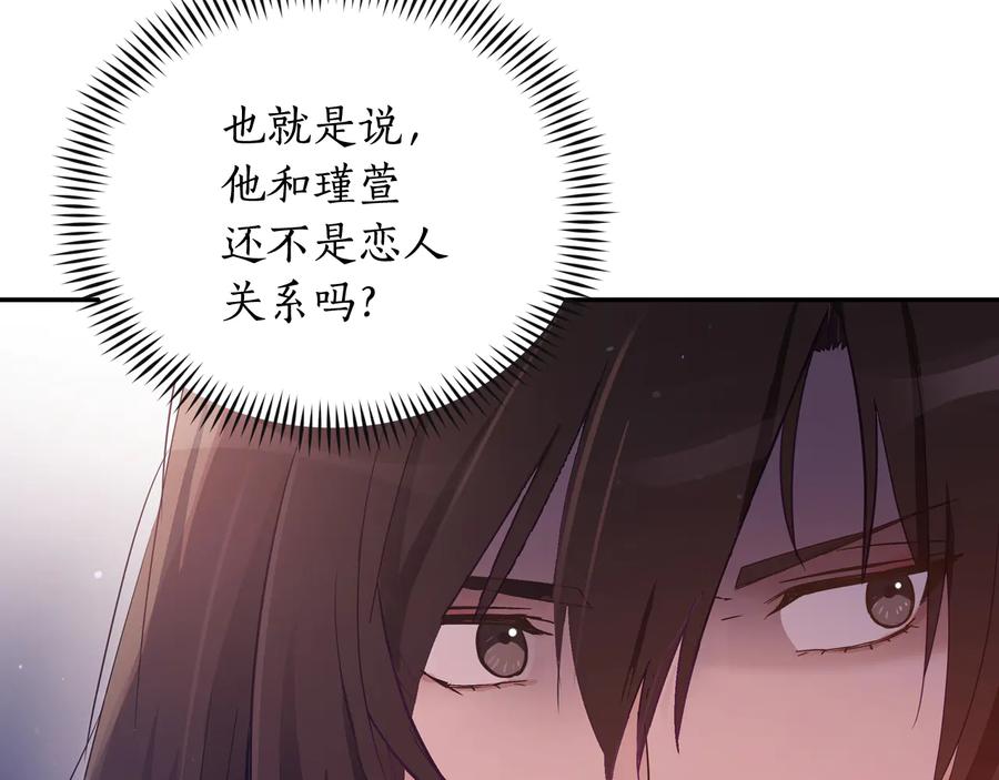 第95话 恋人关系151