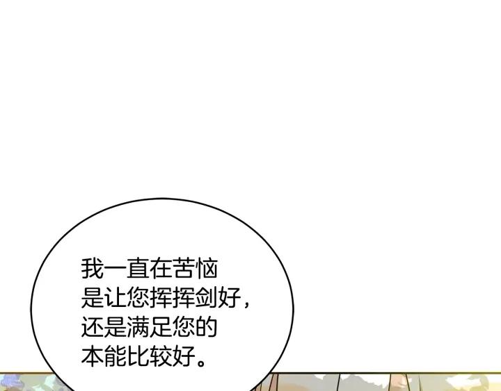 第47话 增进感情87
