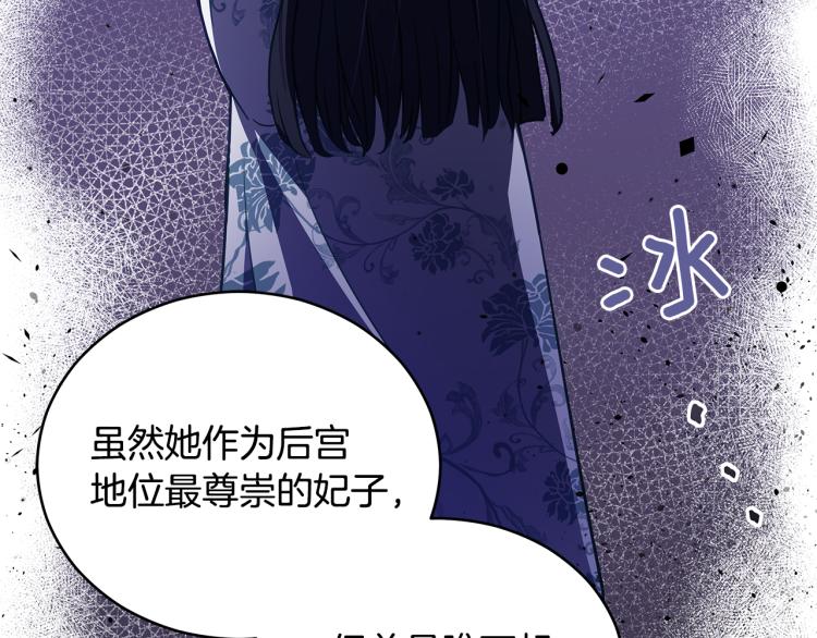 第72话 夺走宠妃的位置162