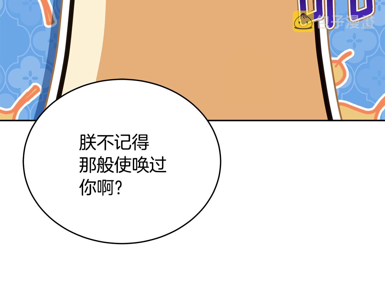 第134话 公平竞争148