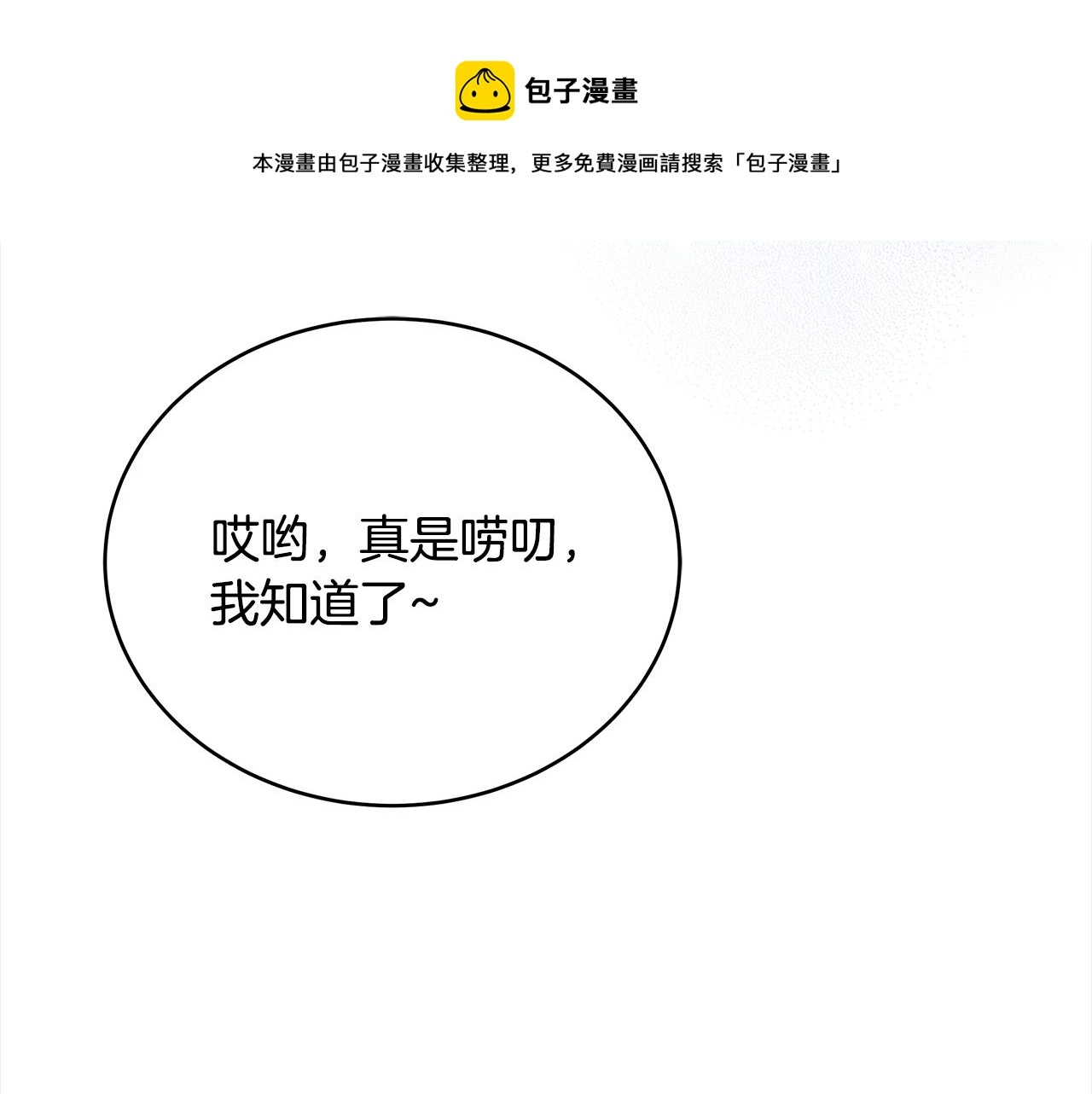 第138话 发现虎族196