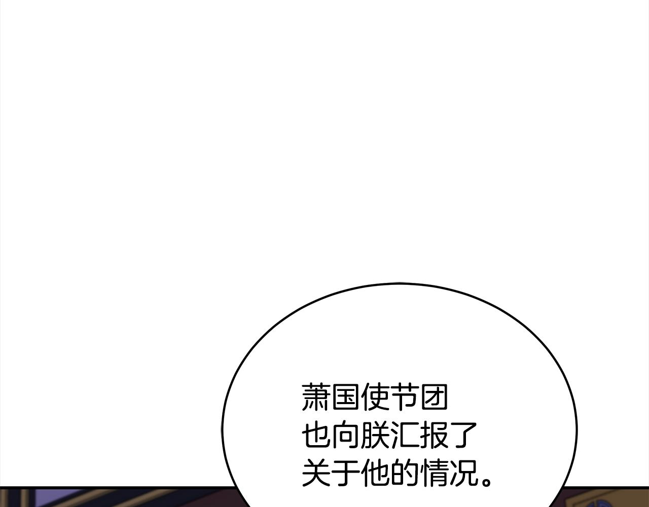 第135话 制造事端157
