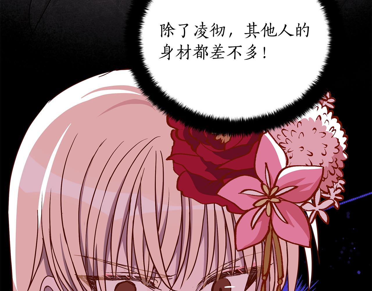 第143话 比赛造假143