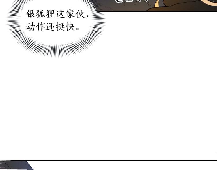 第12话 被狐狸缠上的刺客52
