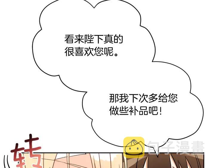 第30话 参加朝会？49