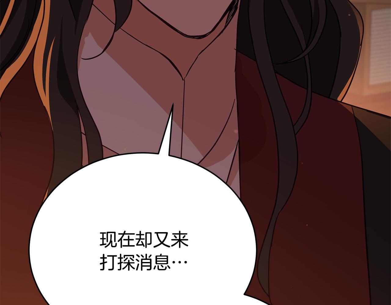 第114话 另有隐情135