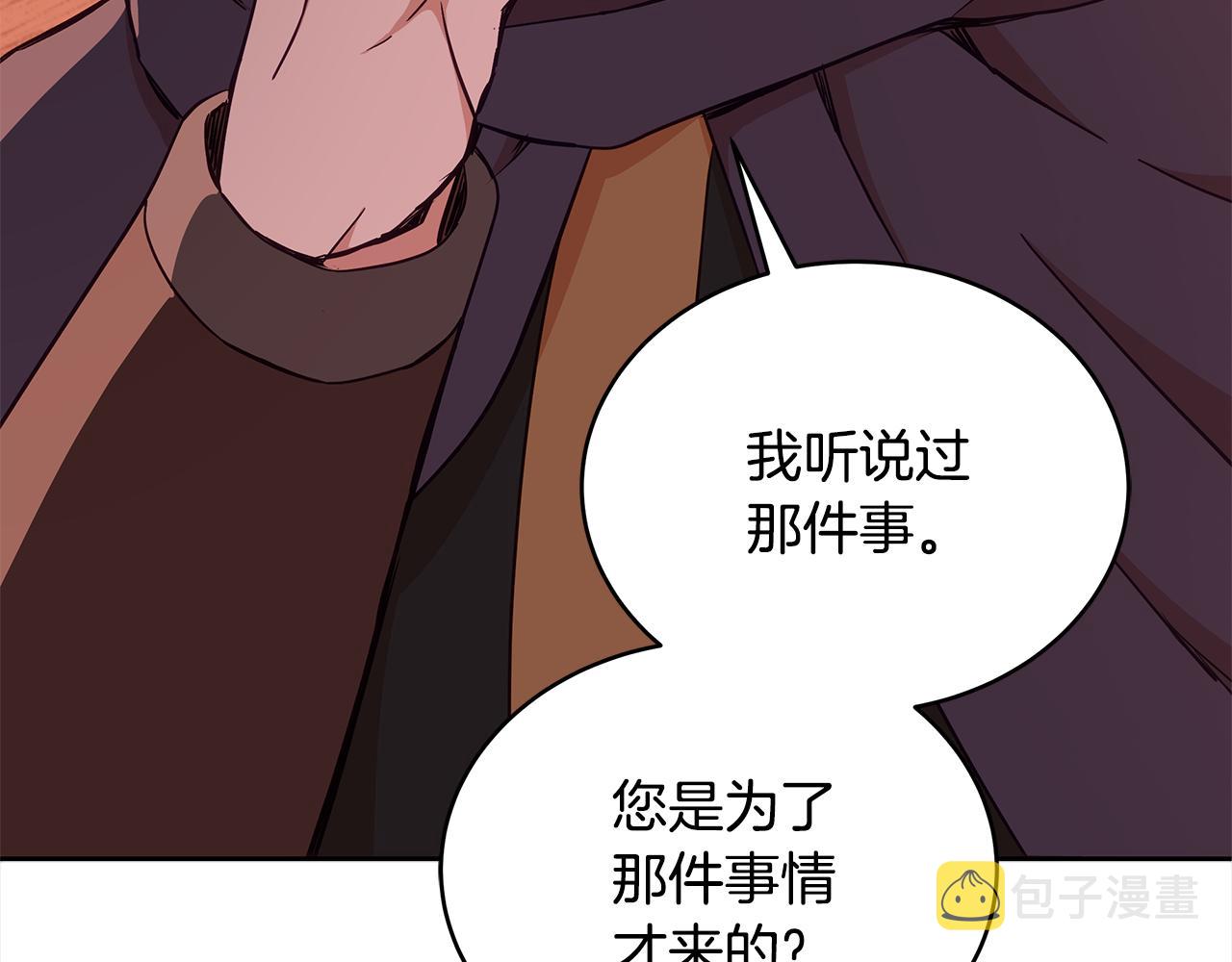 第140话 暗杀警告19