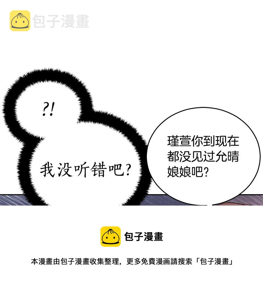 第55话 陛下的宠妃128
