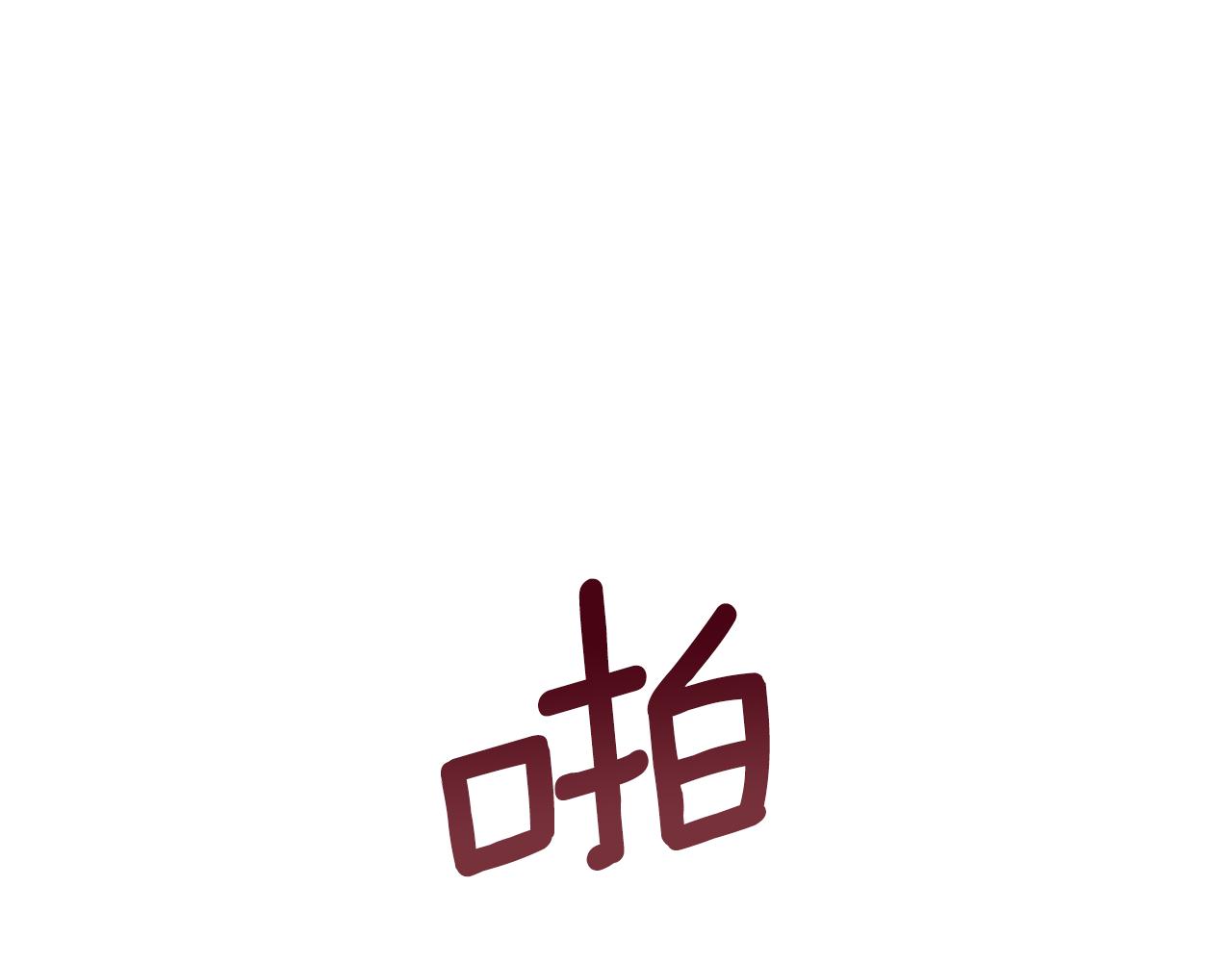 第119话 这是命令92