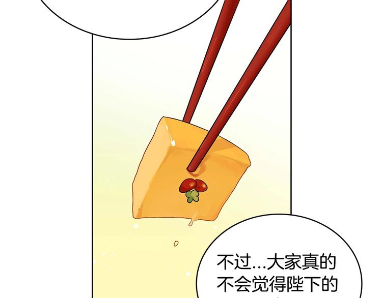第4话 吐了的大臣44
